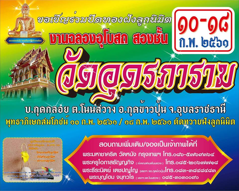 watudon sima demarcation